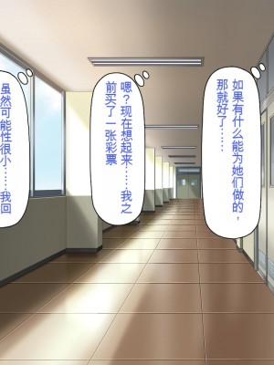 [一億万軒茶屋 (虎兎子、スカイハウス)] 借金から救った美人姉妹は一途ビッチのメンヘラでした![中国翻訳]_020