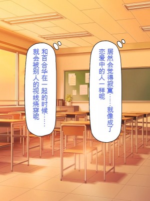 [一億万軒茶屋 (虎兎子、スカイハウス)] 借金から救った美人姉妹は一途ビッチのメンヘラでした![中国翻訳]_070