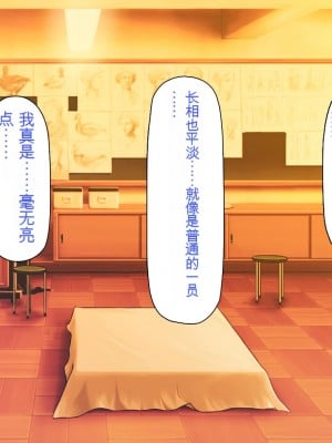 [一億万軒茶屋 (虎兎子、スカイハウス)] 借金から救った美人姉妹は一途ビッチのメンヘラでした![中国翻訳]_003