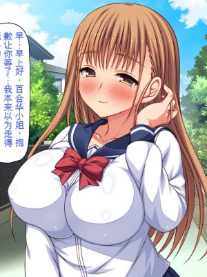 [一億万軒茶屋 (虎兎子、スカイハウス)] 借金から救った美人姉妹は一途ビッチのメンヘラでした![中国翻訳]_038