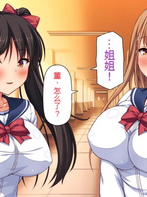 [一億万軒茶屋 (虎兎子、スカイハウス)] 借金から救った美人姉妹は一途ビッチのメンヘラでした![中国翻訳]_005