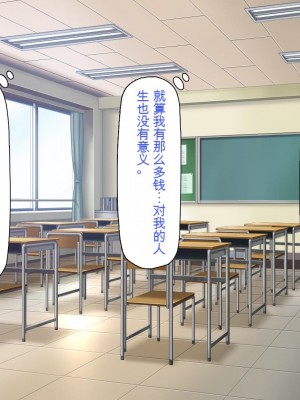 [一億万軒茶屋 (虎兎子、スカイハウス)] 借金から救った美人姉妹は一途ビッチのメンヘラでした![中国翻訳]_026