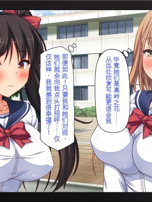 [一億万軒茶屋 (虎兎子、スカイハウス)] 借金から救った美人姉妹は一途ビッチのメンヘラでした![中国翻訳]_018