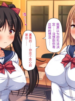 [一億万軒茶屋 (虎兎子、スカイハウス)] 借金から救った美人姉妹は一途ビッチのメンヘラでした![中国翻訳]_327