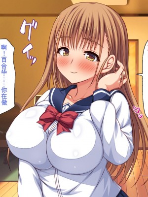 [一億万軒茶屋 (虎兎子、スカイハウス)] 借金から救った美人姉妹は一途ビッチのメンヘラでした![中国翻訳]_269