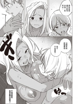 [kanbe] イイわけ (COMIC 快楽天 2023年7月号) [暴碧汉化组] [DL版]_08