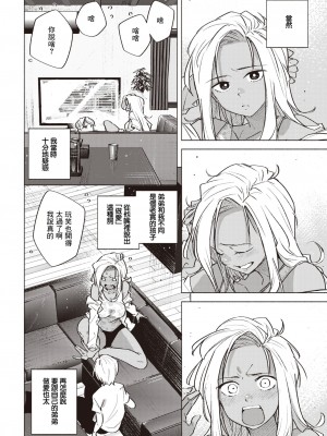 [kanbe] イイわけ (COMIC 快楽天 2023年7月号) [暴碧汉化组] [DL版]_03