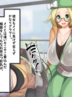 [かわはぎ亭] 密室、閉鎖空姦 観覧車内のポケモンバトルでメイっぱい産むっ！ (ポケットモンスター)_007