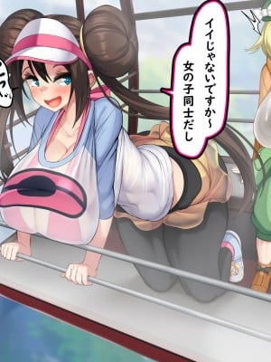 [かわはぎ亭] 密室、閉鎖空姦 観覧車内のポケモンバトルでメイっぱい産むっ！ (ポケットモンスター)_008