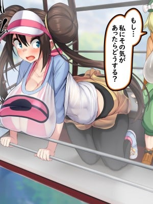 [かわはぎ亭] 密室、閉鎖空姦 観覧車内のポケモンバトルでメイっぱい産むっ！ (ポケットモンスター)_009