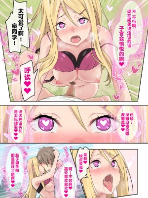 [TJ_studio (冬至)] ぎゃるキャン〜サークルを作ったら女の子ばかり集まってきた話〜 [[甜族星人出资x一只麻利的鸽子汉化]_43