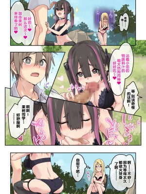 [TJ_studio (冬至)] ぎゃるキャン〜サークルを作ったら女の子ばかり集まってきた話〜 [[甜族星人出资x一只麻利的鸽子汉化]_36