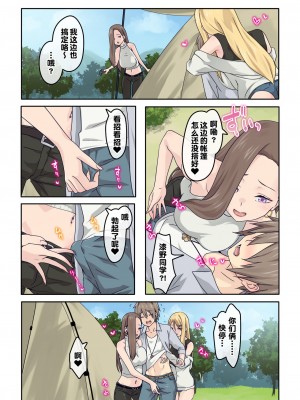 [TJ_studio (冬至)] ぎゃるキャン〜サークルを作ったら女の子ばかり集まってきた話〜 [[甜族星人出资x一只麻利的鸽子汉化]_04