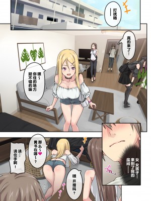 [TJ_studio (冬至)] ぎゃるキャン〜サークルを作ったら女の子ばかり集まってきた話〜 [[甜族星人出资x一只麻利的鸽子汉化]_13