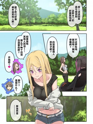 [TJ_studio (冬至)] ぎゃるキャン〜サークルを作ったら女の子ばかり集まってきた話〜 [[甜族星人出资x一只麻利的鸽子汉化]_29