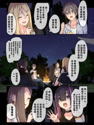 [TJ_studio (冬至)] ぎゃるキャン〜サークルを作ったら女の子ばかり集まってきた話〜 [[甜族星人出资x一只麻利的鸽子汉化]_47