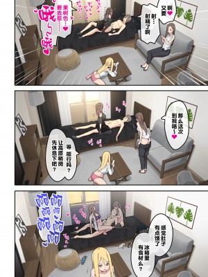 [TJ_studio (冬至)] ぎゃるキャン〜サークルを作ったら女の子ばかり集まってきた話〜 [[甜族星人出资x一只麻利的鸽子汉化]_24