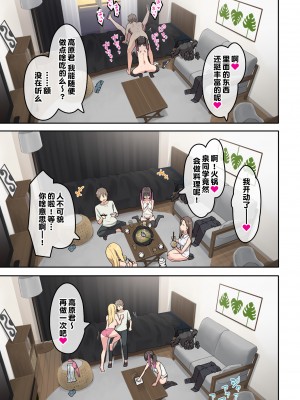 [TJ_studio (冬至)] ぎゃるキャン〜サークルを作ったら女の子ばかり集まってきた話〜 [[甜族星人出资x一只麻利的鸽子汉化]_25