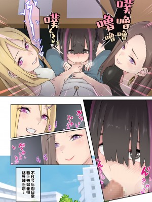 [TJ_studio (冬至)] ぎゃるキャン〜サークルを作ったら女の子ばかり集まってきた話〜 [[甜族星人出资x一只麻利的鸽子汉化]_64
