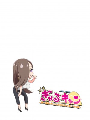 [TJ_studio (冬至)] ぎゃるキャン〜サークルを作ったら女の子ばかり集まってきた話〜 [[甜族星人出资x一只麻利的鸽子汉化]_28