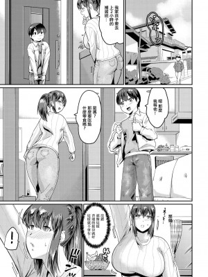 [空蜂ミドロ] 人妻と隣の息子 第2話 (サイベリアplus Vol.12) [中国翻訳]_05