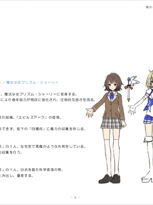 [No Future (端音乱希、有魚)] 魔法少女プリズム・シャーリー 罠に堕ちた魔法少女 ～終わらない輪姦地獄～ [端音乱希の单推人个人汉化／AKwOL汉化组]_02