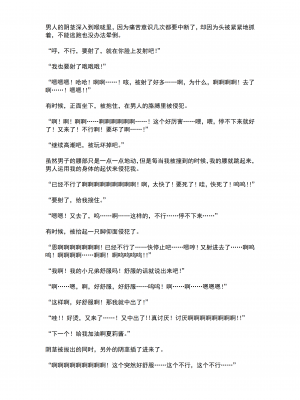 [No Future (端音乱希、有魚)] 魔法少女プリズム・シャーリー 罠に堕ちた魔法少女 ～終わらない輪姦地獄～ [端音乱希の单推人个人汉化／AKwOL汉化组]_60