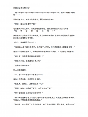 [No Future (端音乱希、有魚)] 魔法少女プリズム・シャーリー 罠に堕ちた魔法少女 ～終わらない輪姦地獄～ [端音乱希の单推人个人汉化／AKwOL汉化组]_65