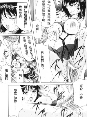 [鬼姫] 鬼畜パラダイス [DL版] [中字]_119