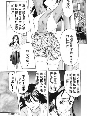 [鬼姫] 鬼畜パラダイス [DL版] [中字]_055
