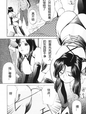 [鬼姫] 鬼畜パラダイス [DL版] [中字]_077