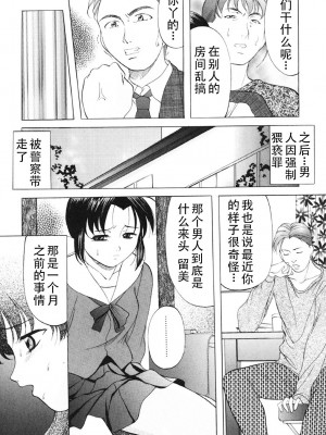 [鬼姫] 鬼畜パラダイス [DL版] [中字]_062
