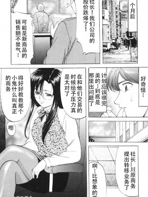[鬼姫] 鬼畜パラダイス [DL版] [中字]_037