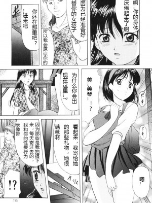 [鬼姫] 鬼畜パラダイス [DL版] [中字]_114