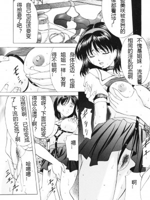 [鬼姫] 鬼畜パラダイス [DL版] [中字]_115