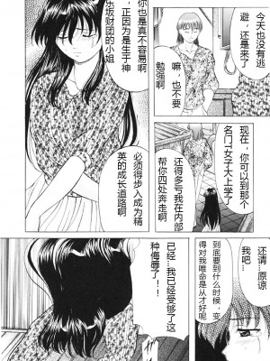 [鬼姫] 鬼畜パラダイス [DL版] [中字]_113