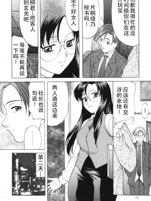 [鬼姫] 鬼畜パラダイス [DL版] [中字]_023