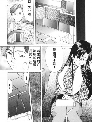 [鬼姫] 鬼畜パラダイス [DL版] [中字]_025