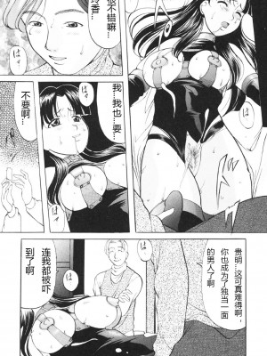 [鬼姫] 鬼畜パラダイス [DL版] [中字]_101