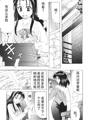 [鬼姫] 鬼畜パラダイス [DL版] [中字]_040
