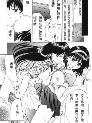 [鬼姫] 鬼畜パラダイス [DL版] [中字]_121