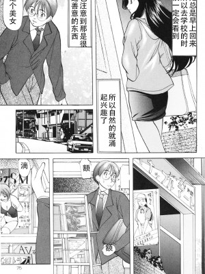 [鬼姫] 鬼畜パラダイス [DL版] [中字]_074