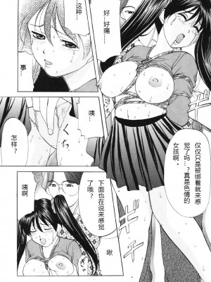 [鬼姫] 鬼畜パラダイス [DL版] [中字]_139