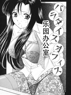 [鬼姫] 鬼畜パラダイス [DL版] [中字]_021
