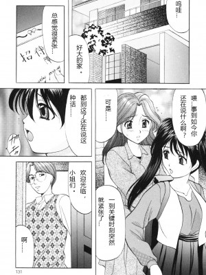 [鬼姫] 鬼畜パラダイス [DL版] [中字]_130