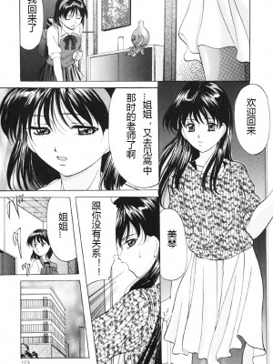 [鬼姫] 鬼畜パラダイス [DL版] [中字]_112