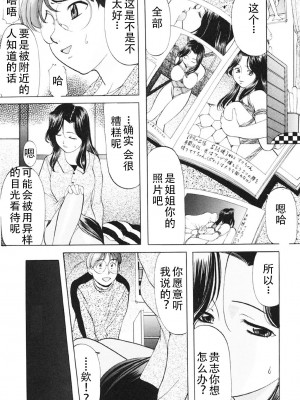 [鬼姫] 鬼畜パラダイス [DL版] [中字]_076