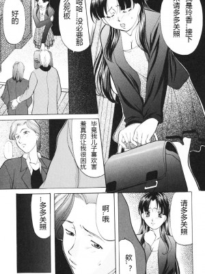[鬼姫] 鬼畜パラダイス [DL版] [中字]_090