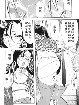 [鬼姫] 鬼畜パラダイス [DL版] [中字]_028