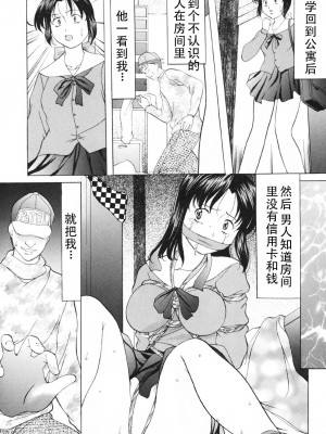 [鬼姫] 鬼畜パラダイス [DL版] [中字]_063